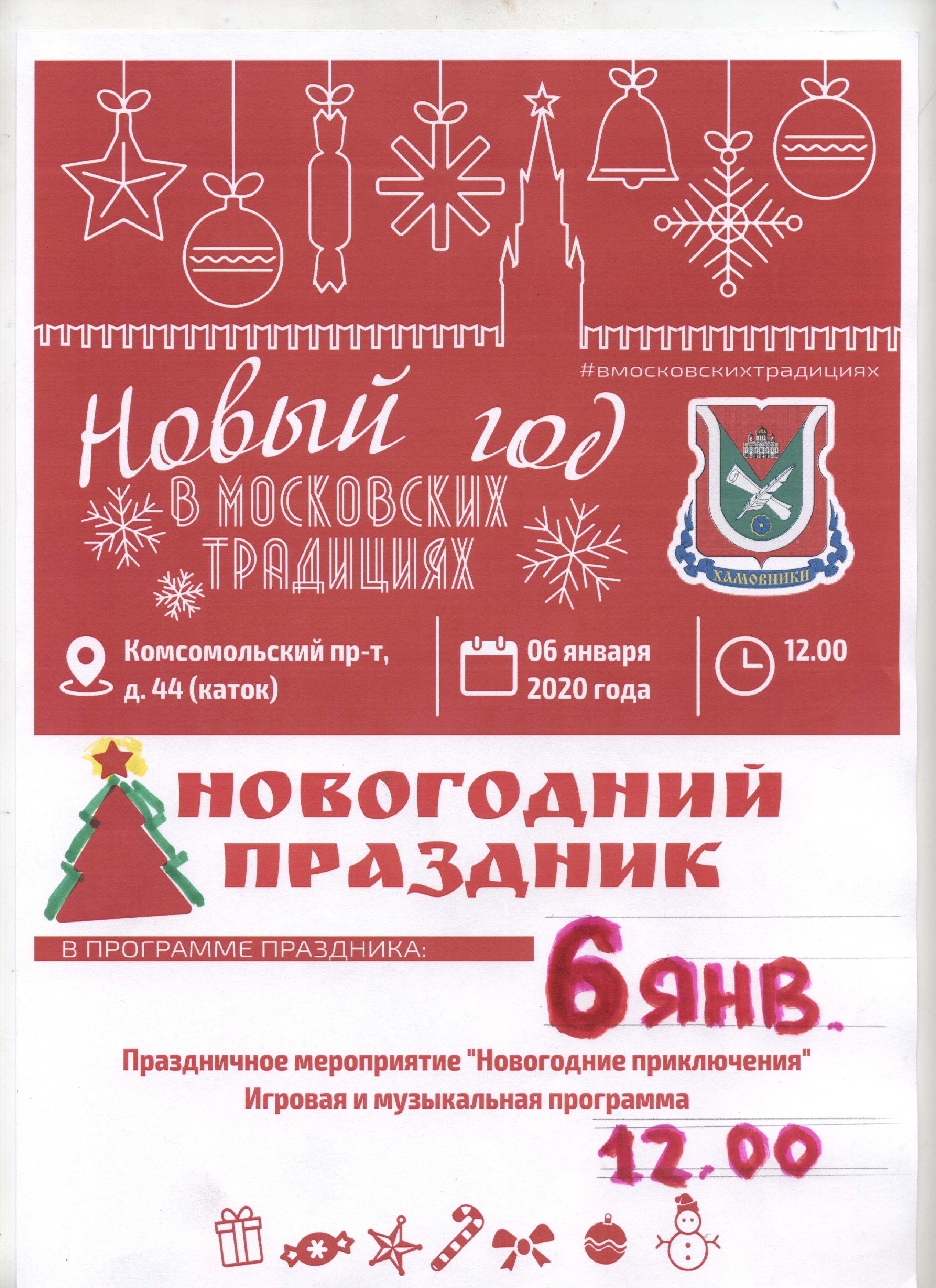 Приглашаем детей на Новогодний праздник!